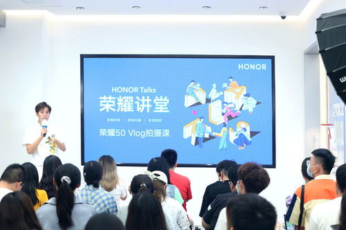 光影與奏的交響 榮耀講堂首場活動(dòng)在武漢光谷如期開講